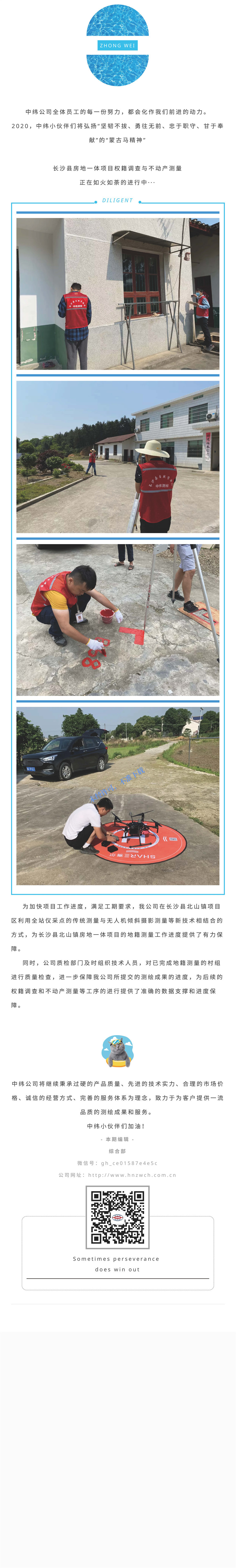 【外業(yè)工作】夏日時(shí)光，向陽(yáng)而生_副本.jpg